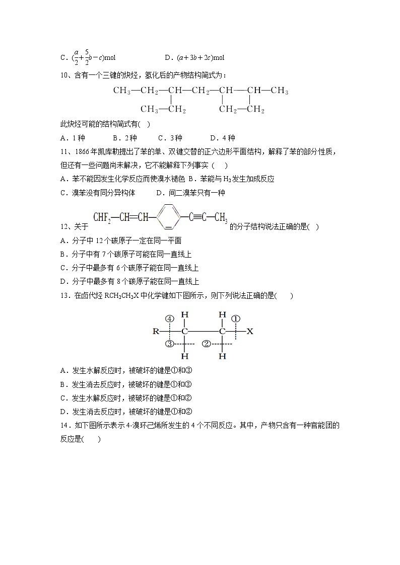 【化学】内蒙古集宁一中2018-2019学年高二上学期期末考试03