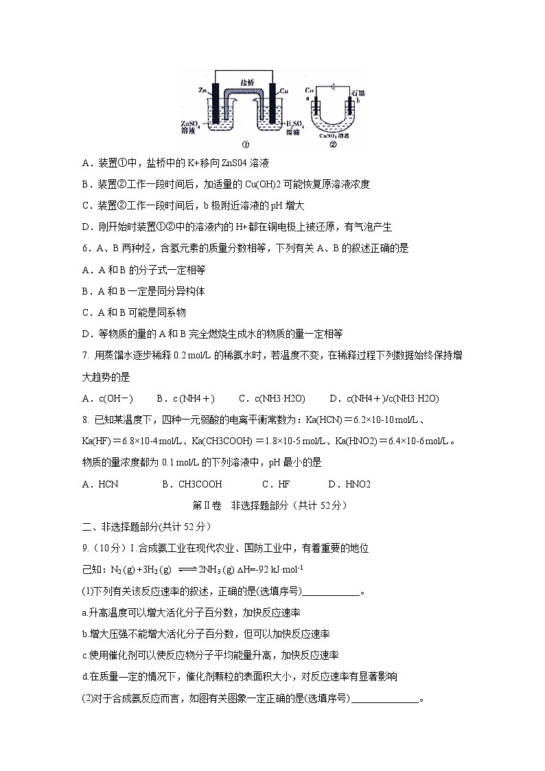 【化学】四川省棠湖中学2018-2019学年高二上学期期末考试02