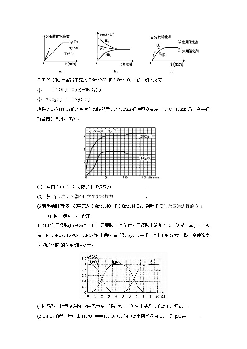 【化学】四川省棠湖中学2018-2019学年高二上学期期末考试03