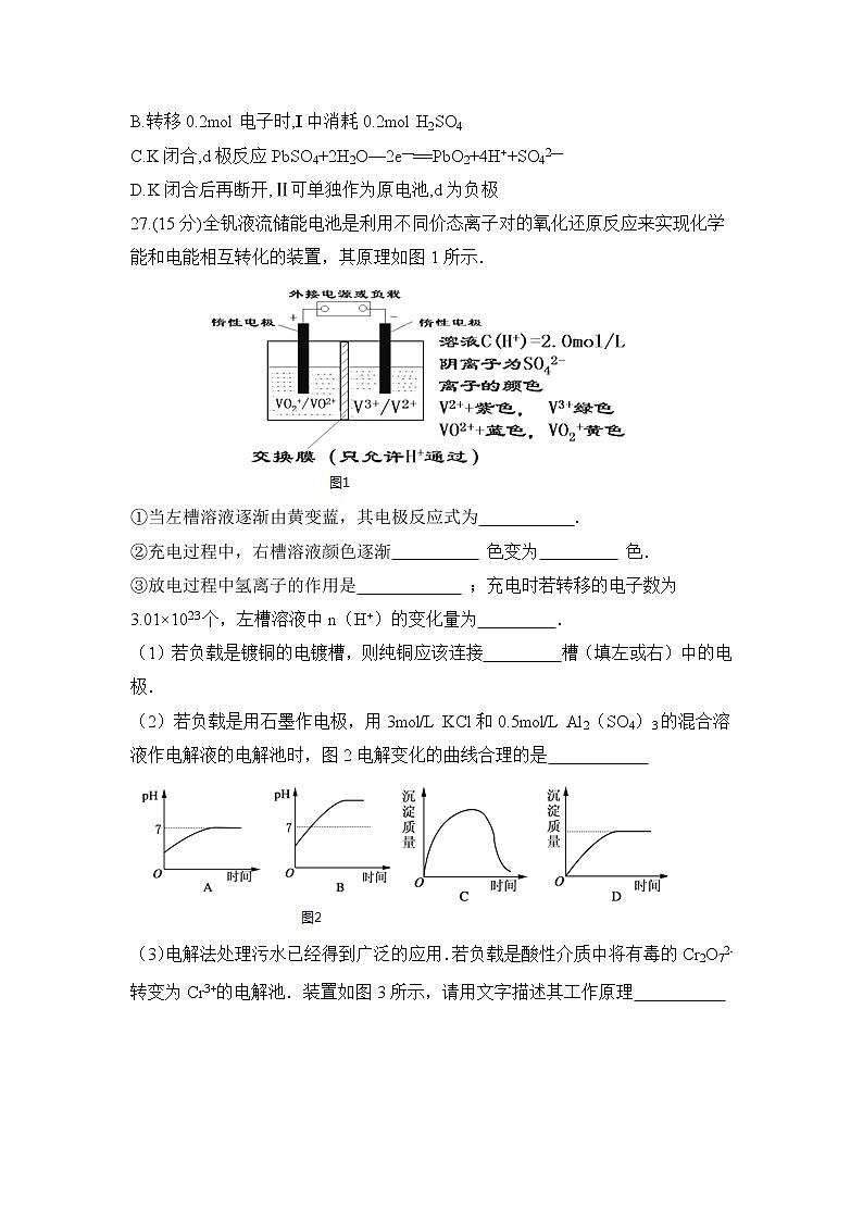 【化学】四川省宜宾县第一中学校2018-2019学年高二上学期期末模拟第3页