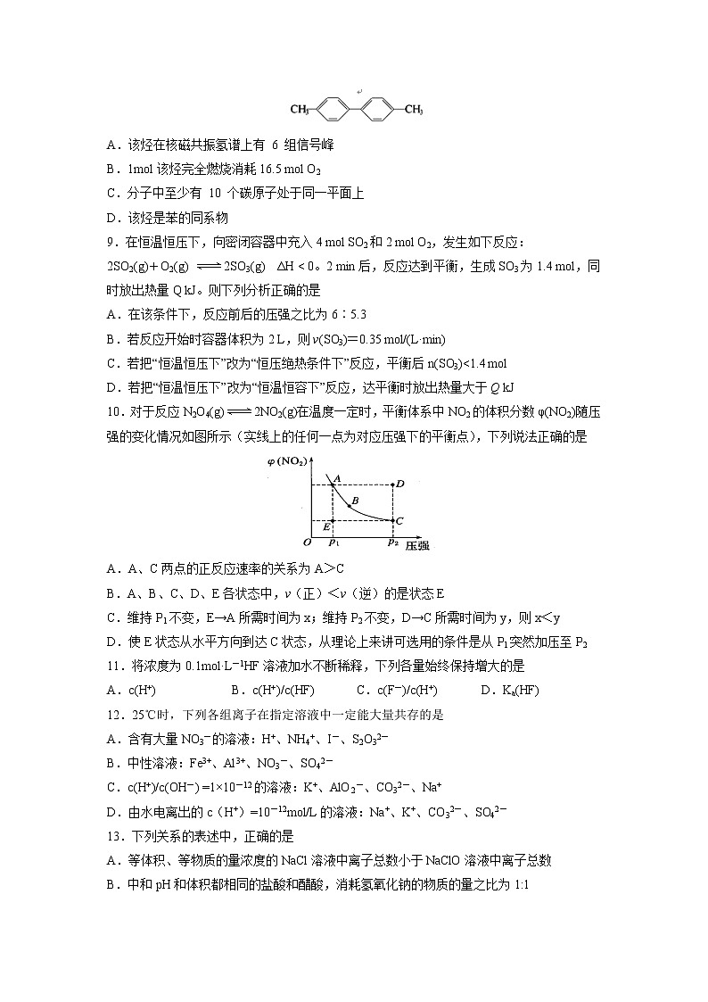 【化学】天津市部分区六校2018-2019学年高二上学期期末考试03