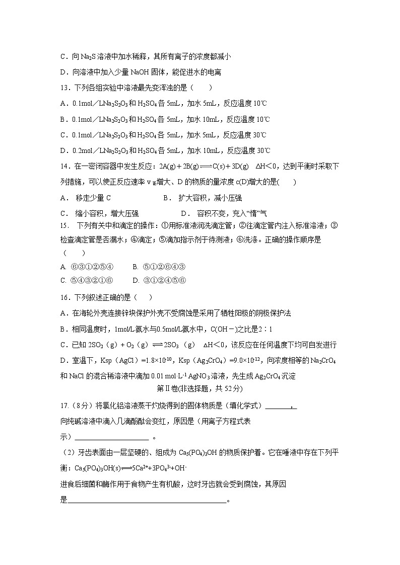 【化学】内蒙古锦山蒙古族中学2018-2019学年高二上学期期末考试03