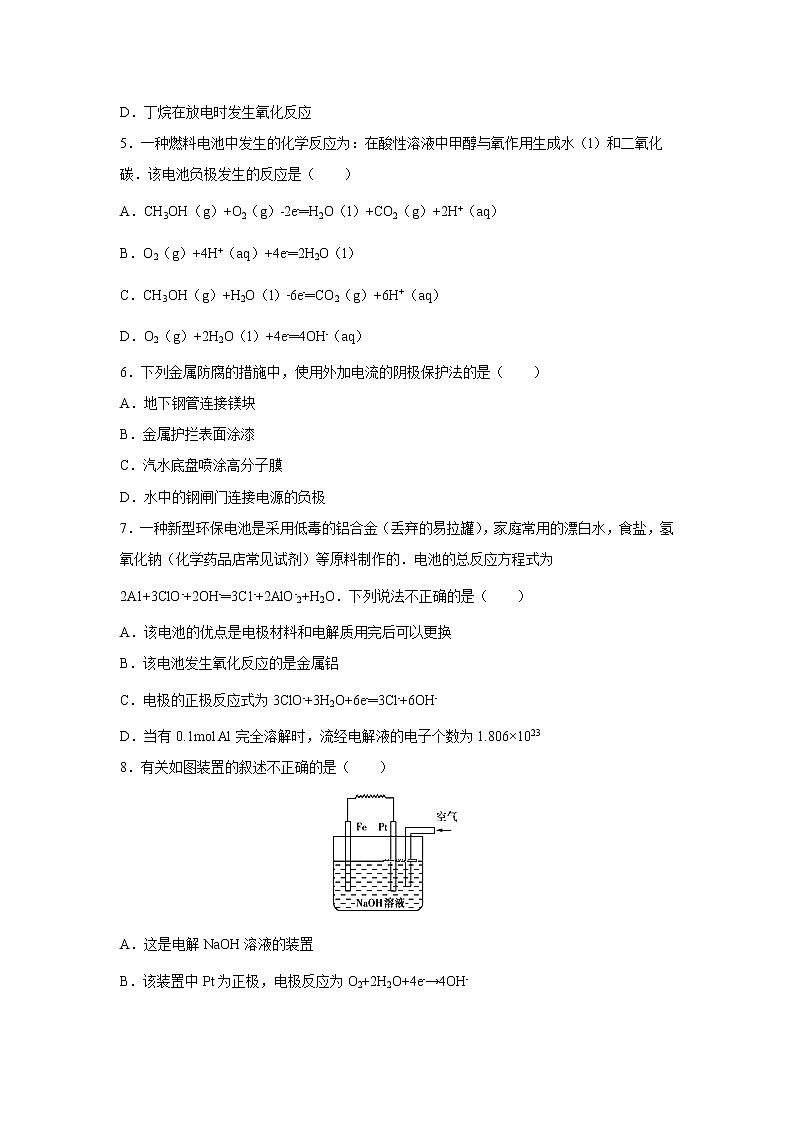 【化学】内蒙古开来中学2018-2019学年高二上学期期末考试02