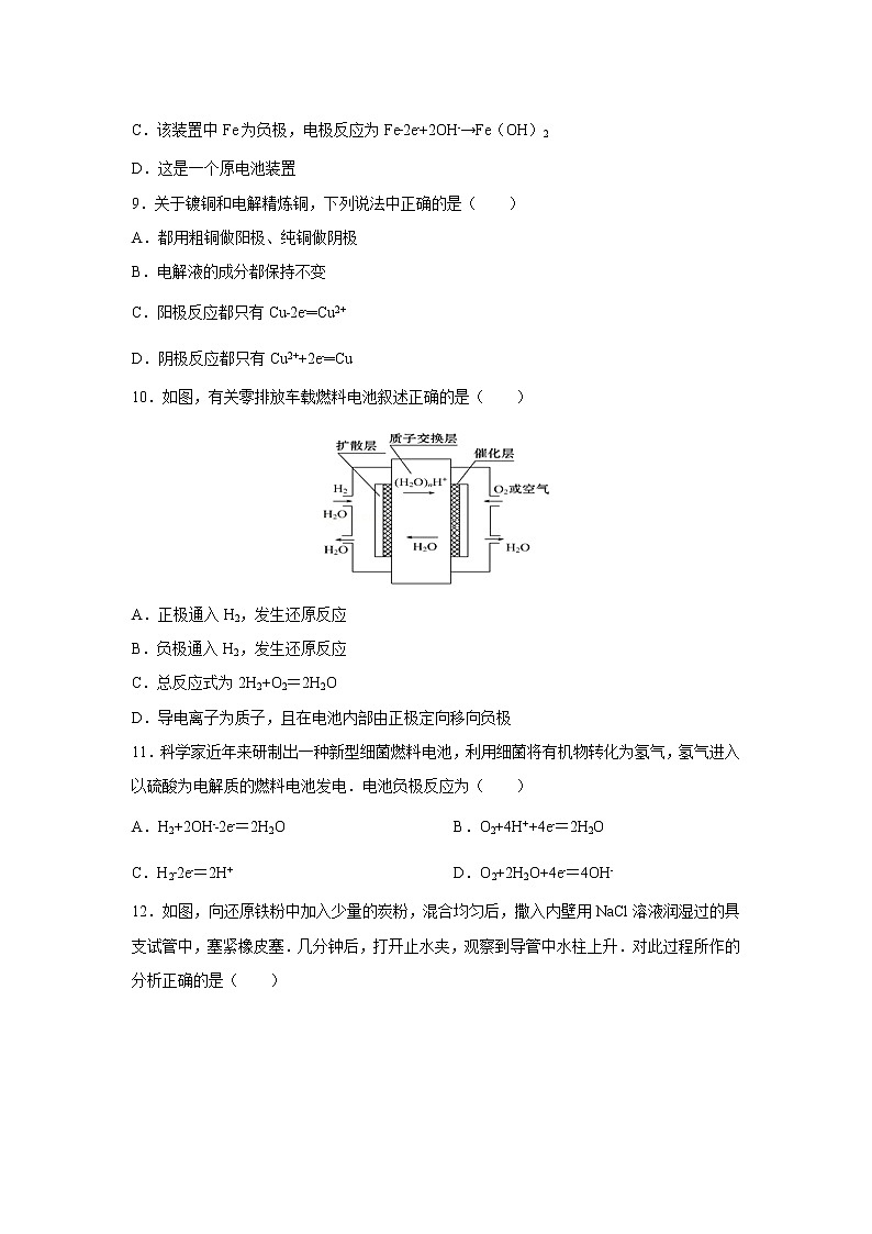 【化学】内蒙古开来中学2018-2019学年高二上学期期末考试03