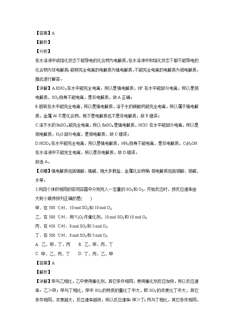 【化学】宁夏银川市第一中学2018-2019学年高二上学期期末考试试卷（解析版）02