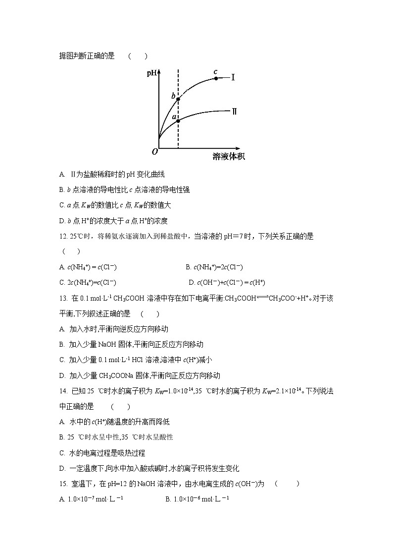 【化学】宁夏长庆高级中学2018-2019学年高二上学期期末考试第3页