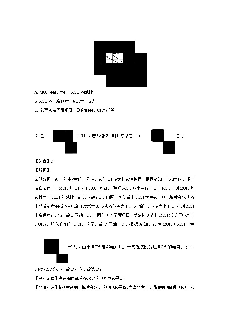 【化学】山东省菏泽第一中学老校区2018-2019学年高二上学期期末模拟试卷（解析版）03