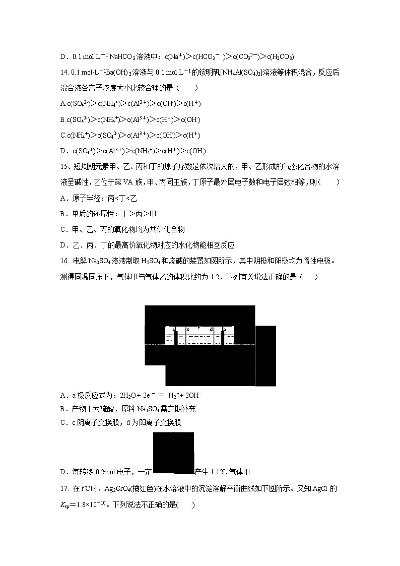 【化学】山西省应县第一中学校2018-2019学年高二上学期期末考试03