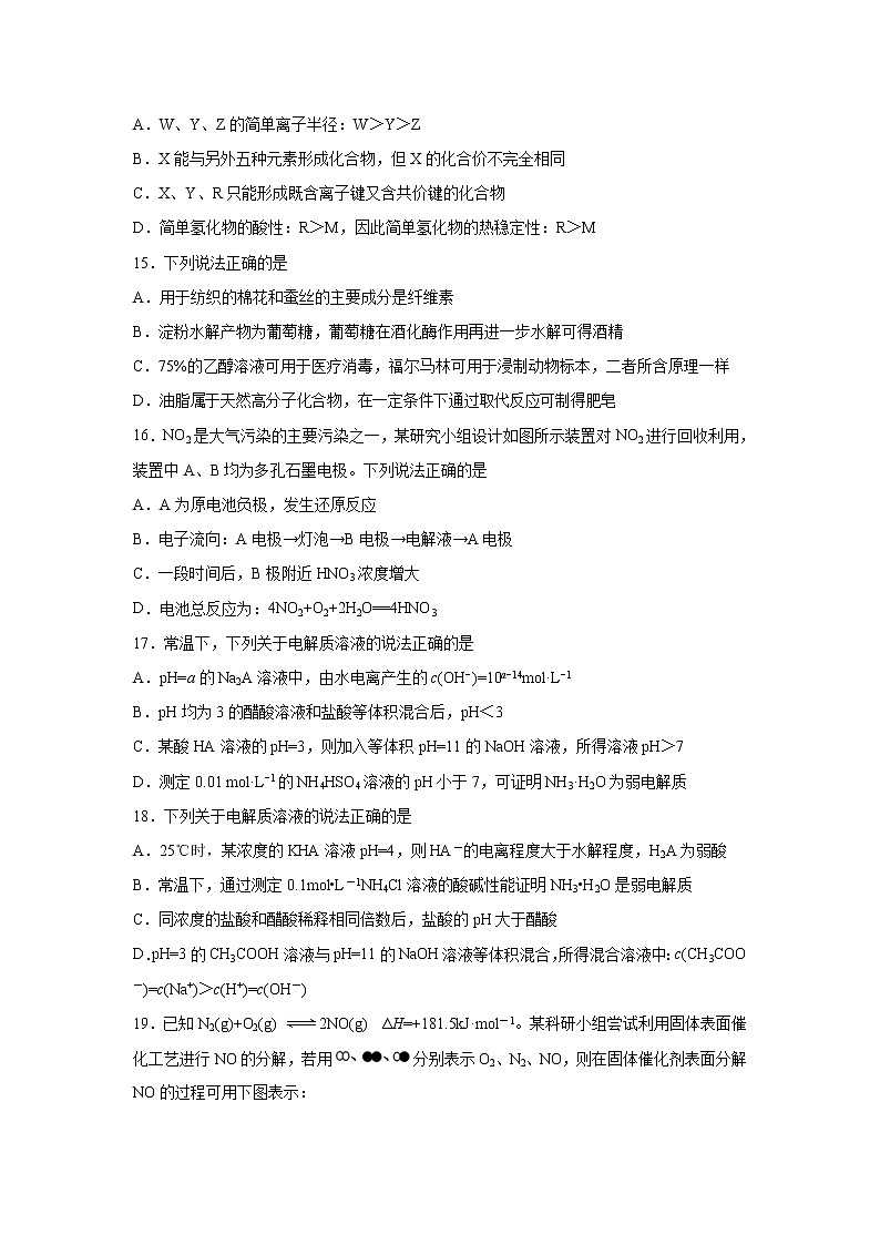 【化学】浙江省临安市於潜中学2018-2019学年高二上学期期末模拟 试卷03
