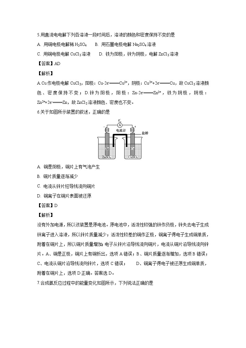 【化学】西藏自治区拉萨中学2018-2019学年高二上学期第四次月考（期末）理科综合（解析版）第3页