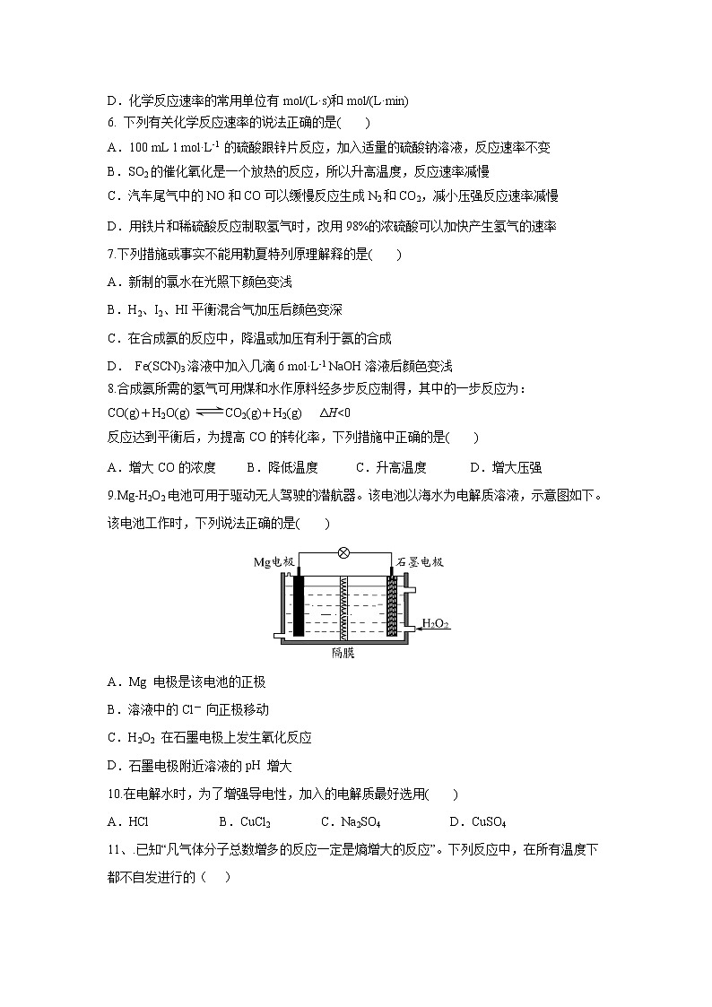 【化学】新疆巴州三中2018-2019学年高二上学期期末考试02