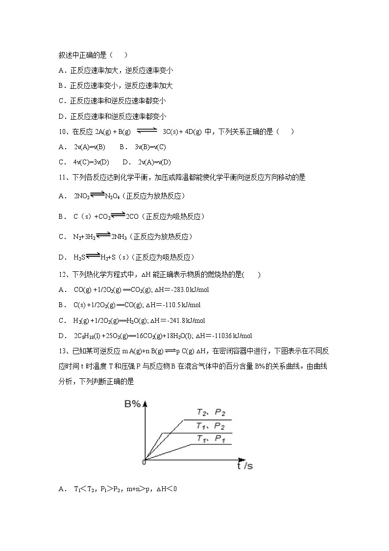 【化学】新疆昌吉市第九中学2018-2019学年高二上学期期末考试03