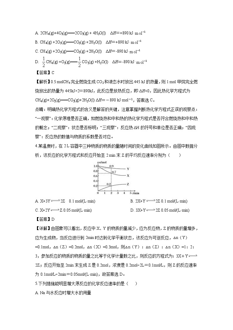 【化学】新疆疏勒县八一中学2018-2019学年高二上学期期末考试（解析版）02
