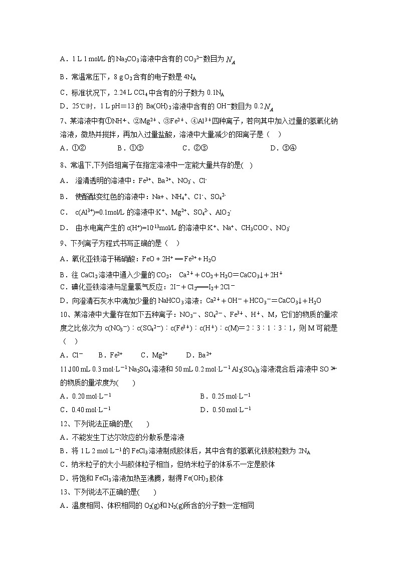 【化学】福建省龙海第二中学2018-2019学年高二下学期期末考试02