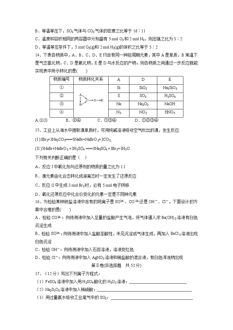 【化学】福建省龙海第二中学2018-2019学年高二下学期期末考试03