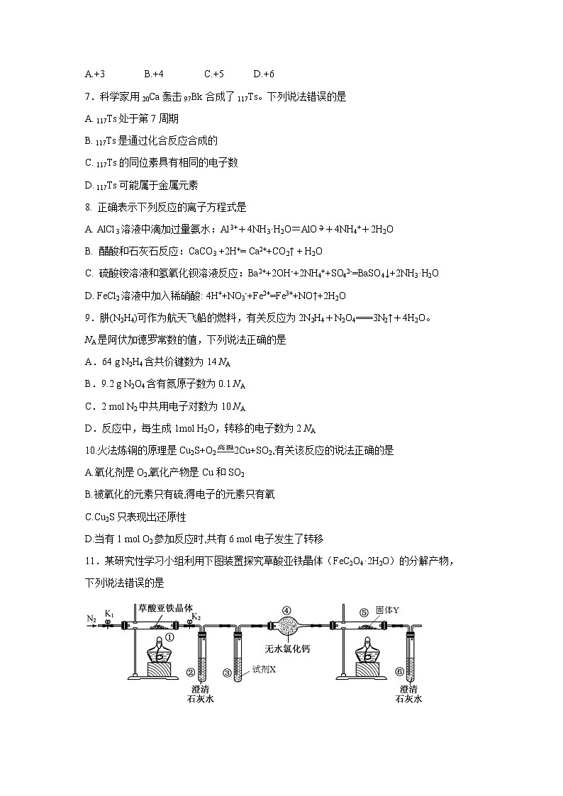 【化学】福建省平和第一中学2018-2019学年高二下学期期末考试02