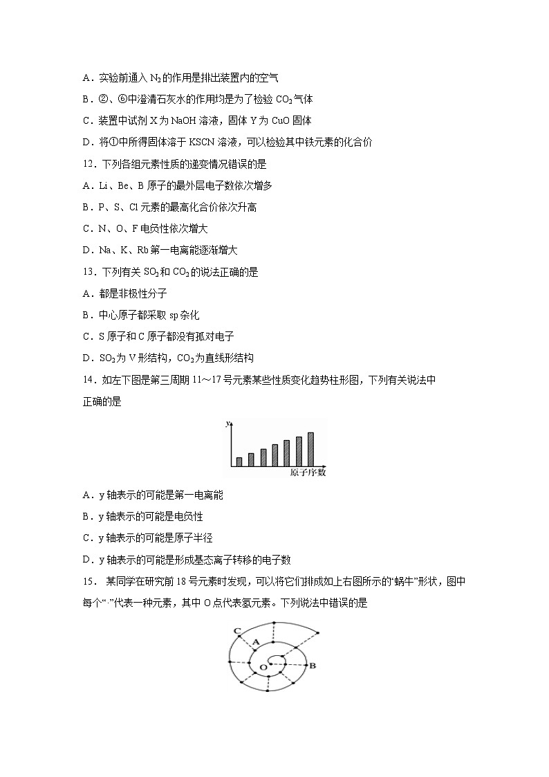 【化学】福建省平和第一中学2018-2019学年高二下学期期末考试03