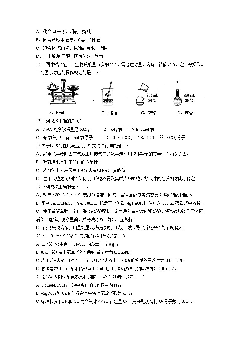 【化学】福建省长泰县第一中学2018-2019学年高二下学期期末考试03