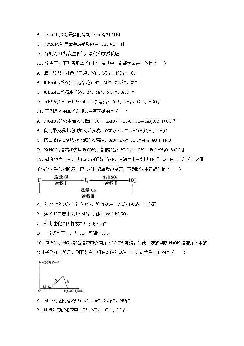 【化学】福建省永春第一中学2018-2019学年高二下学期期末考试试题03