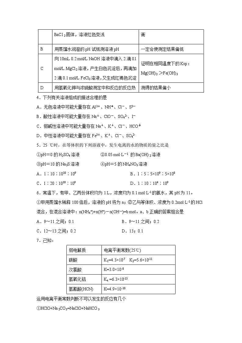 【化学】湖北省华中师范大学第一附属中学2018-2019学年高二上学期期末考试02