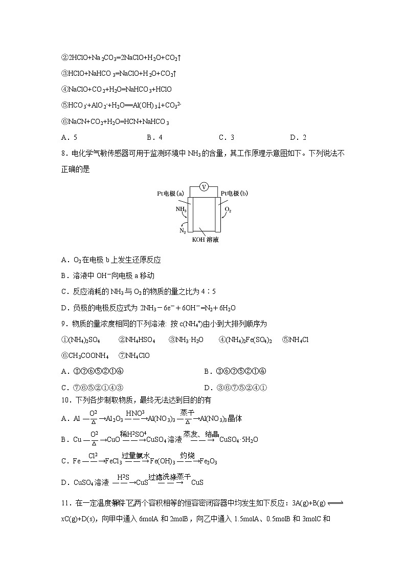 【化学】湖北省华中师范大学第一附属中学2018-2019学年高二上学期期末考试03