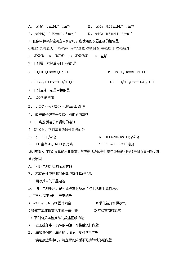 【化学】广东省深圳市耀华实验学校2018-2019学年高二上学期（华文部）上学期期末考试02