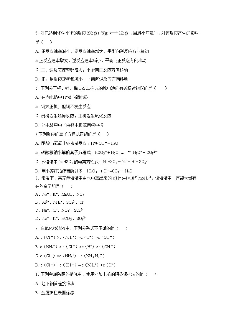 【化学】贵州省毕节市实验高级中学2018-2019学年高二上学期期末考试试题02