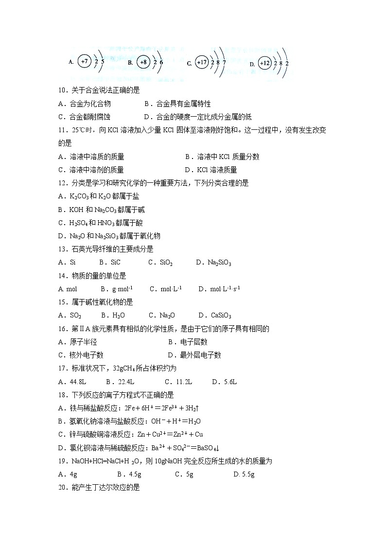 【化学】广东省江门市第二中学2018-2019学年高二上学期期末模拟 试卷02