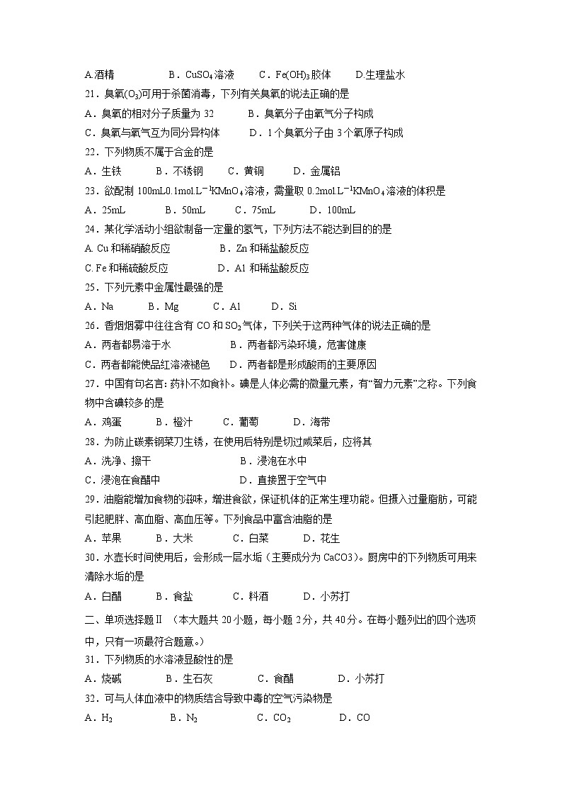 【化学】广东省江门市第二中学2018-2019学年高二上学期期末模拟 试卷03