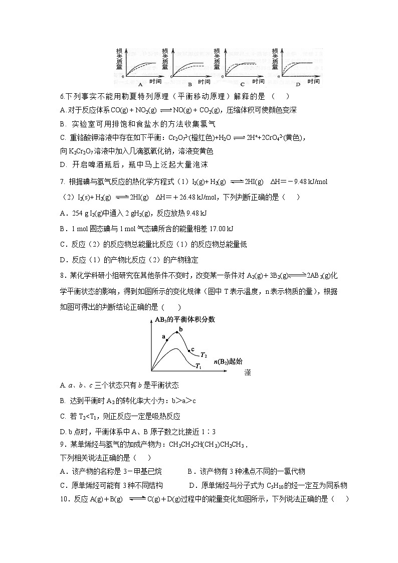 【化学】广西南宁市第三中学2018-2019学年高二上学期期末考试02