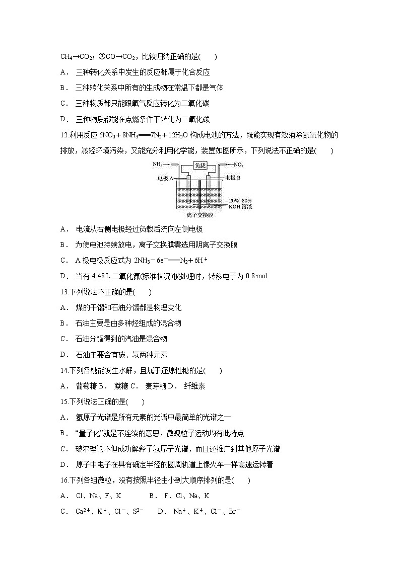 【化学】贵州省从江县民族中学2018-2019学年高二上学期期末考试03