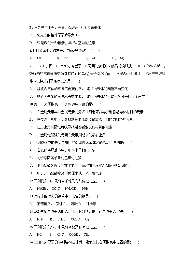 【化学】贵州省剑河县二中2018-2019学年高二上学期期末考试02