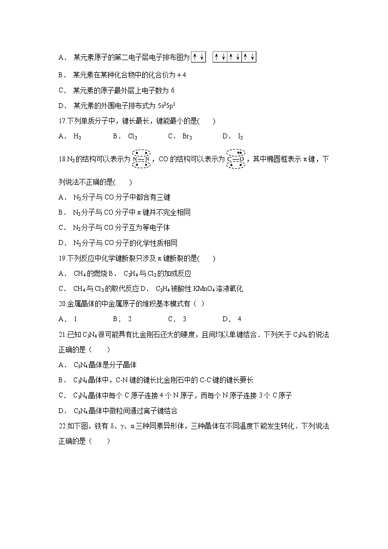 【化学】贵州省剑河县二中2018-2019学年高二上学期期末考试03