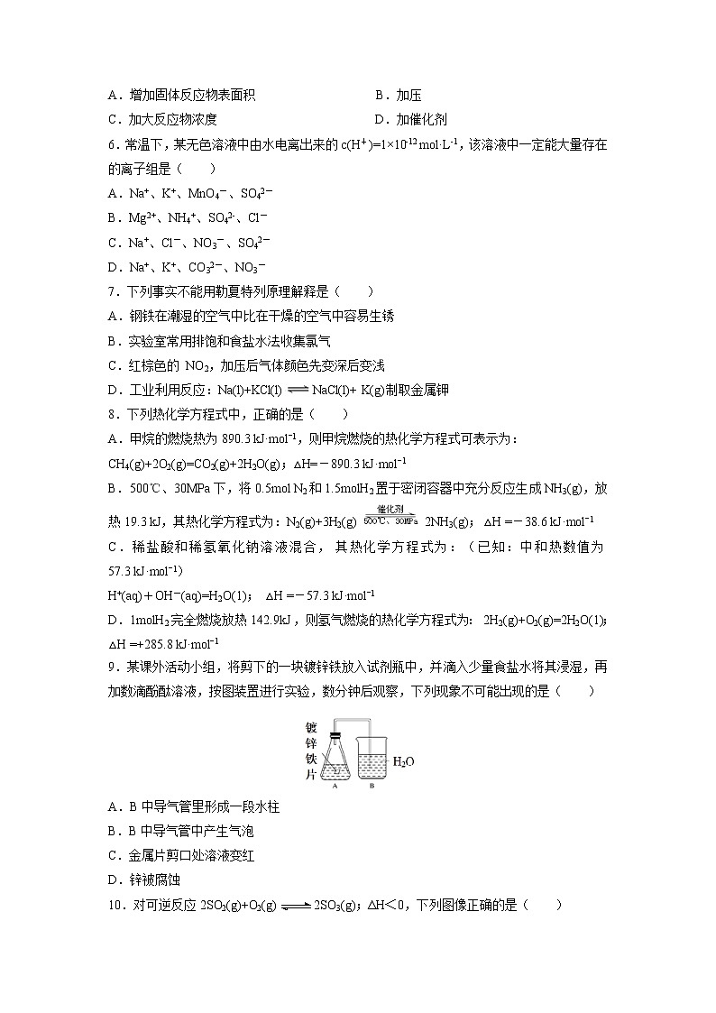 【化学】贵州省都匀第一中学2018-2019学年高二上学期期末考试02