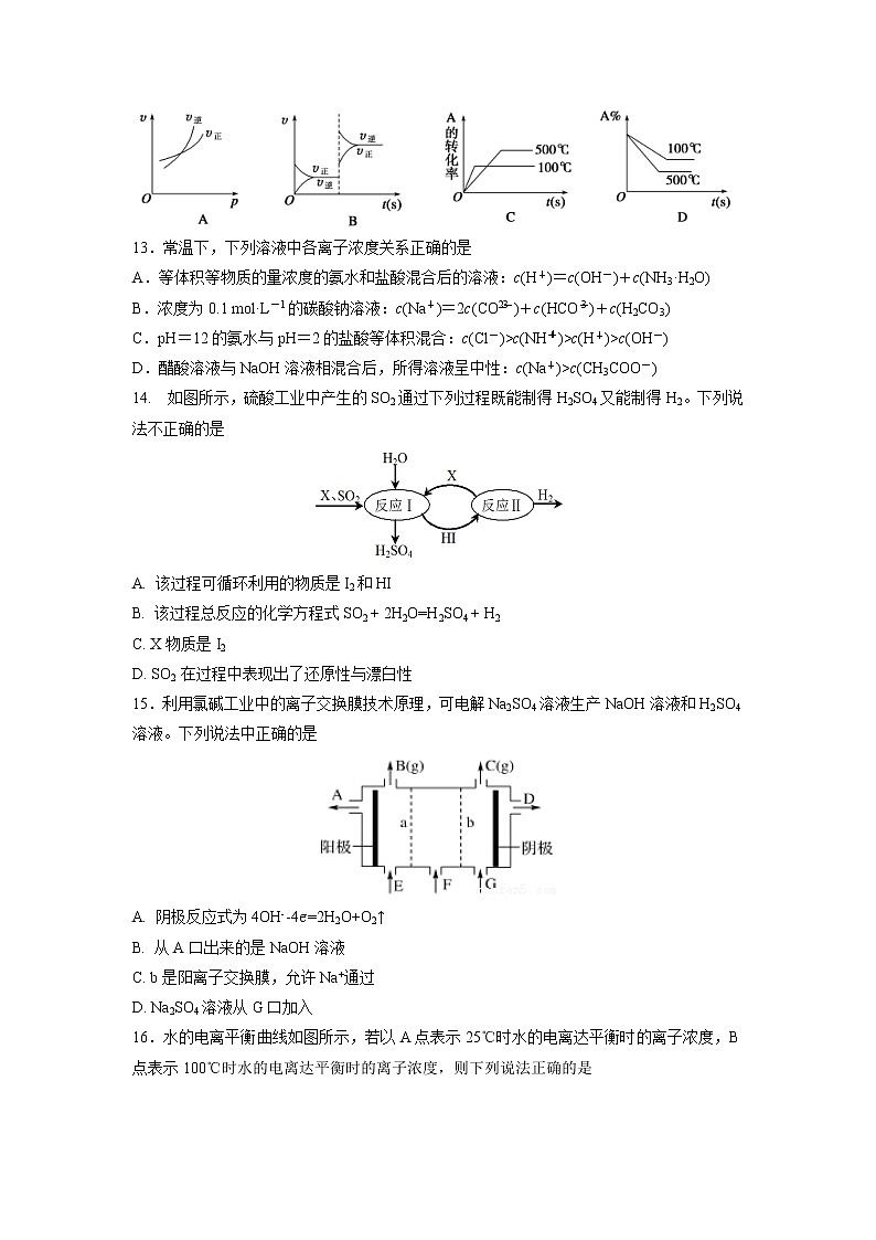 【化学】河南省商丘市九校2018-2019学年高二上学期期末联考 试卷03