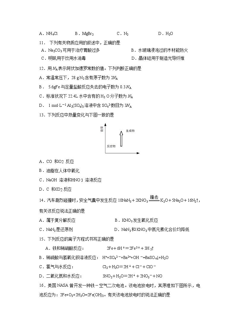 【化学】江苏省兴化一中2018-2019学年高二上学期期末考试第2页