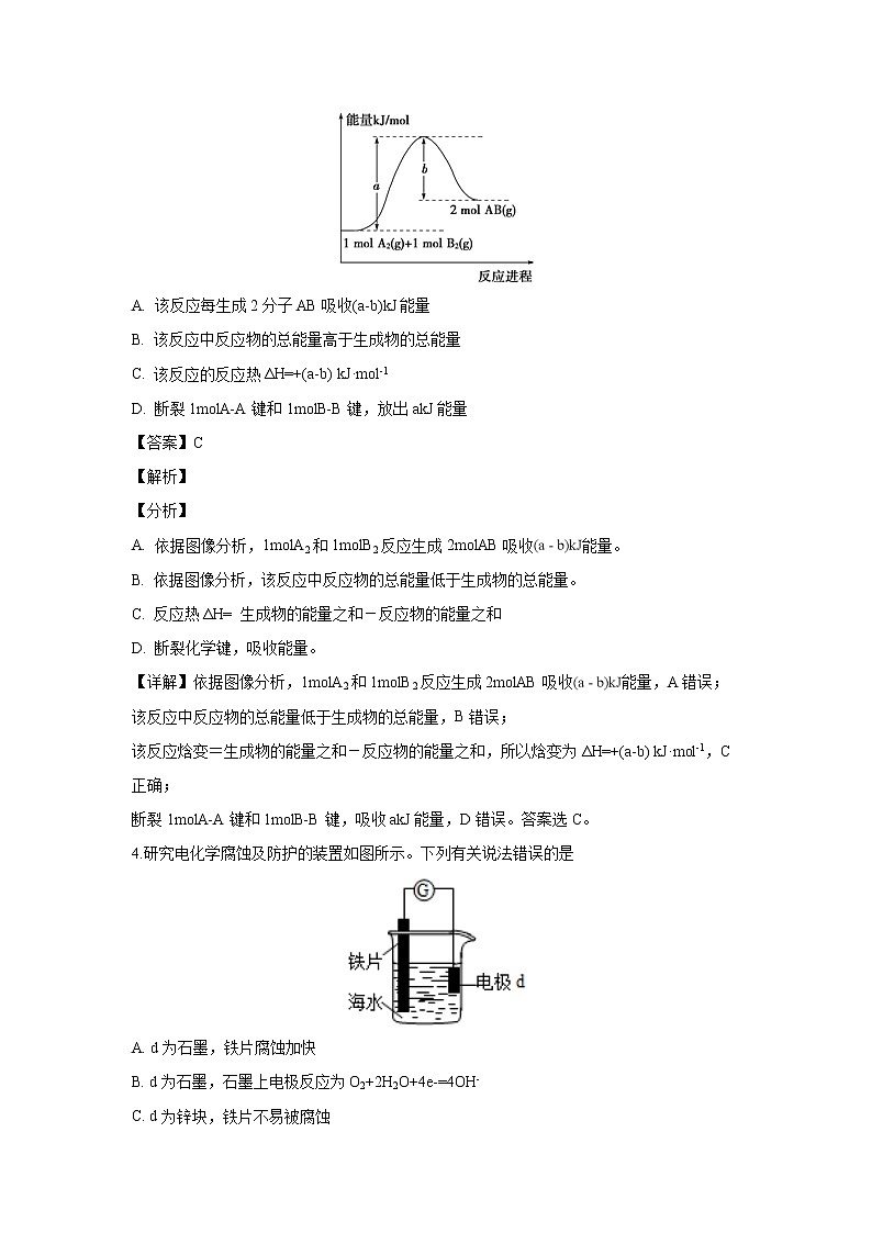 【化学】江西省南昌市第二中学2018-2019学年高二上学期期末考试（解析版）第2页