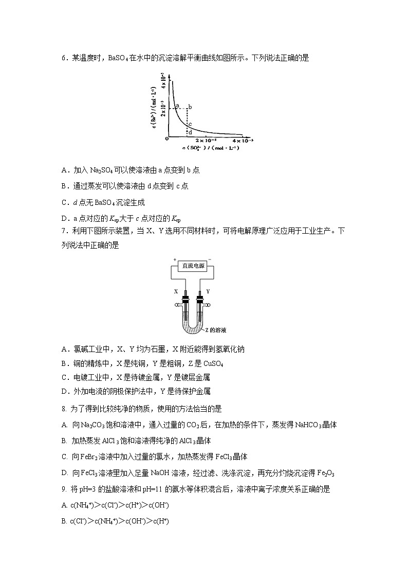 【化学】江苏省泰州市第二中学2018-2019学年高二上学期期末模拟 试卷02