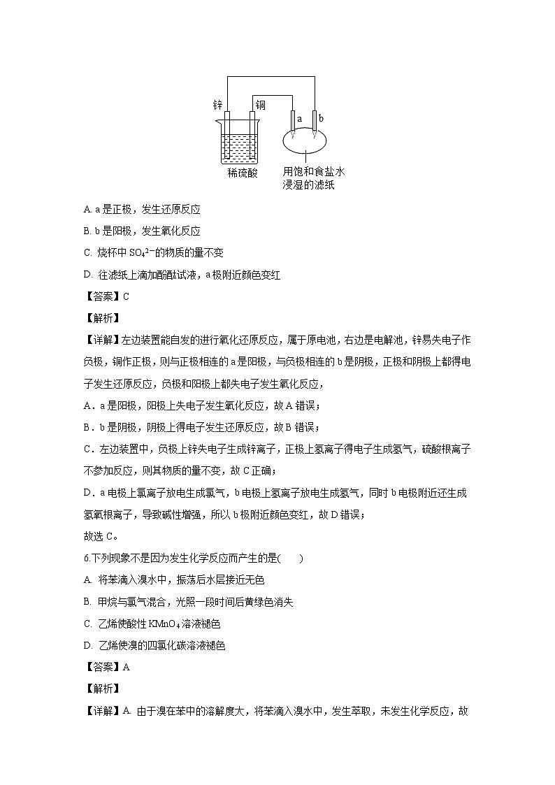 【化学】江西省宜春市宜丰中学2018-2019学年高二上学期期末考试（解析版）03