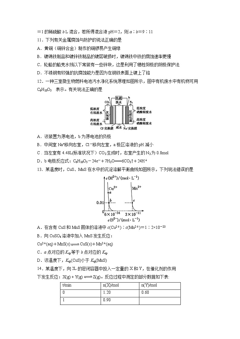 【化学】江西省鹰潭市2018-2019学年高二上学期期末质量检测第3页