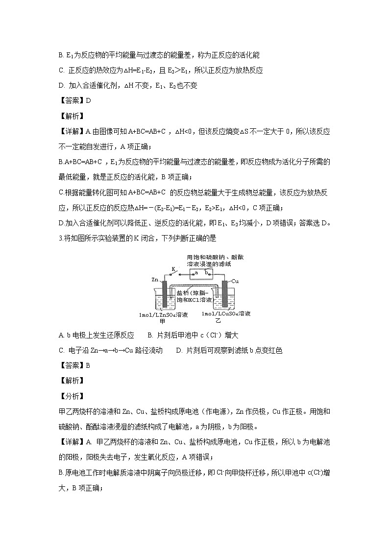 【化学】湖南省醴陵市第一中学2018-2019学年高二上学期期末考试（理）试题（解析版）02