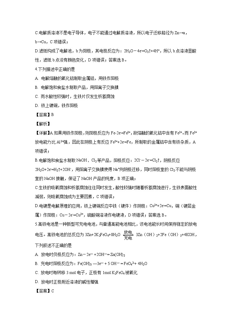 【化学】湖南省醴陵市第一中学2018-2019学年高二上学期期末考试（理）试题（解析版）03