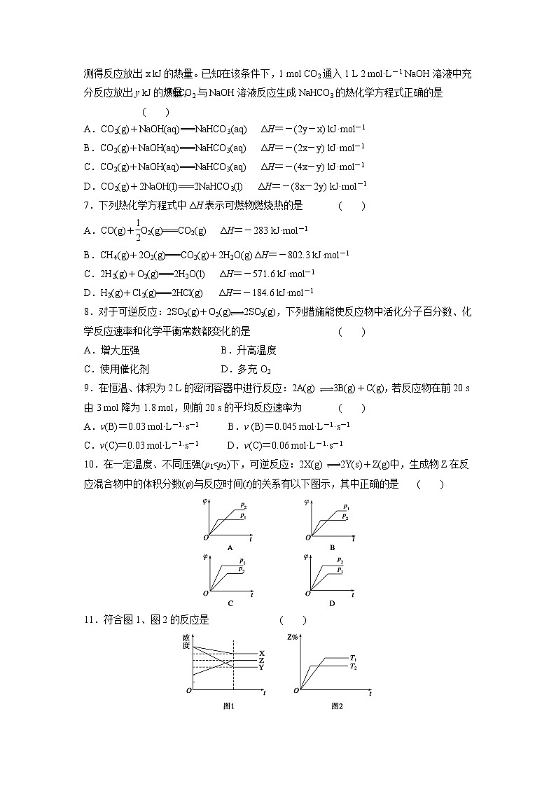 【化学】吉林省公主岭市2018-2019学年高二上学期期末考试02
