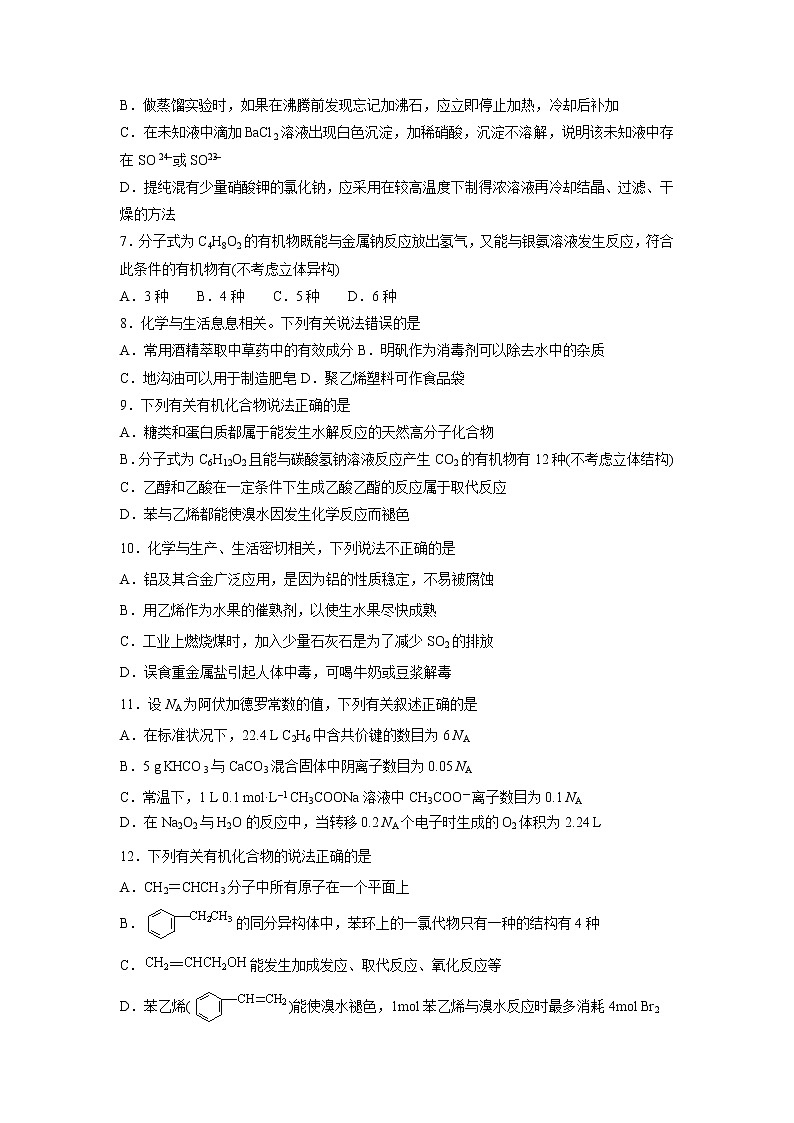 【化学】湖南省株洲市茶陵县第三中学2018-2019高二上学期期末 试卷02