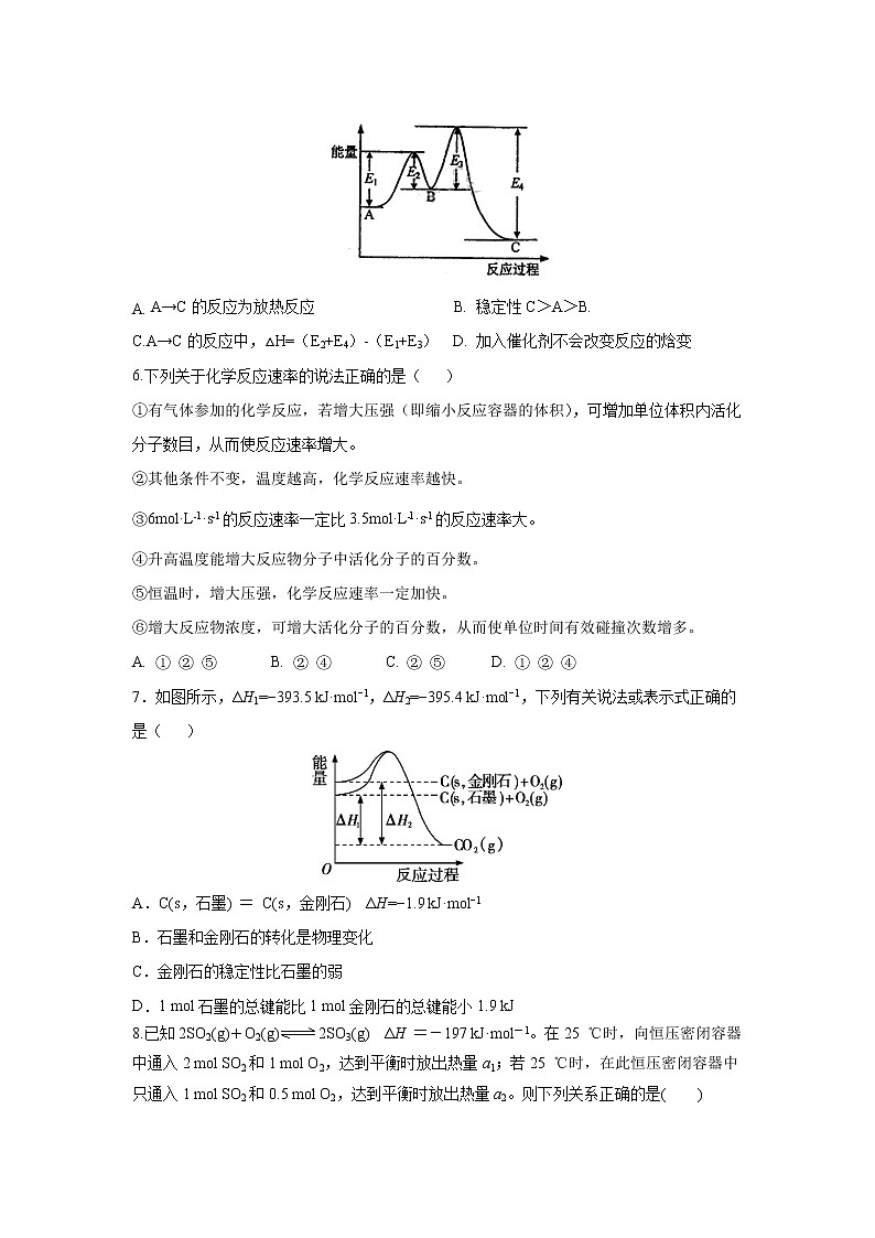 【化学】吉林省实验中学2018-2019学年高二上学期期末考试02