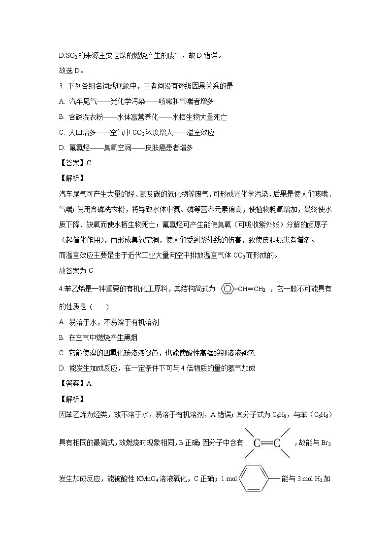 【化学】吉林省长春市外国语学校2018-2019学年高二上学期期末考试（解析版）02