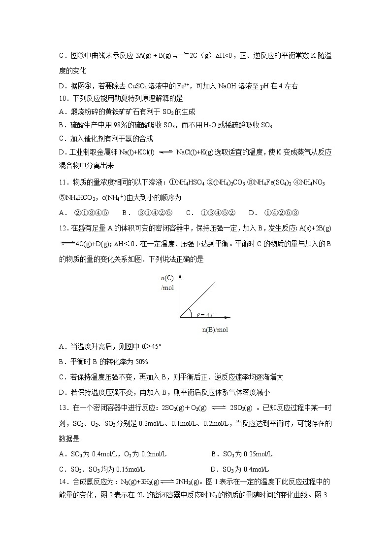 【化学】吉林省长春市实验中学2018-2019学年高二上学期期末考试03