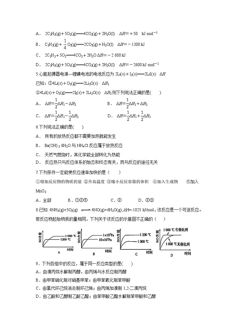 【化学】内蒙古杭锦后旗奋斗中学2018-2019学年高二上学期期末考试02
