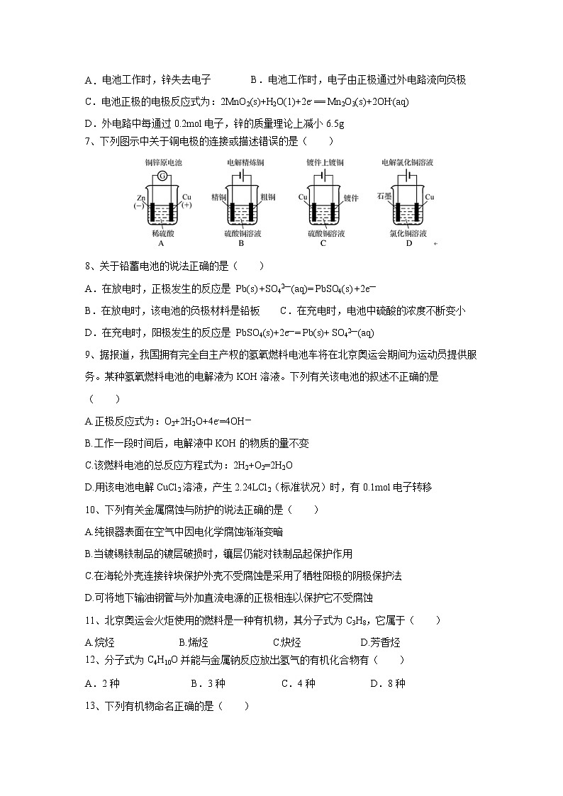 【化学】陕西省黄陵中学2018-2019学年高二（重点班）上学期期末考试02