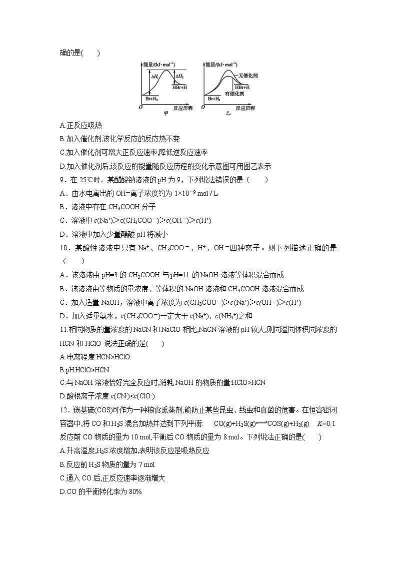 【化学】四川省三台中学实验学校2018-2019学年高二下学期入学考试02